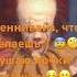 Пеннивайз что ты делаешь пеннивайз смех пельмени