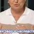 Наследство Кто должен первый начать разговор о завещании ниназверева хорошиевопросы