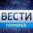 Переход с ГТРК Поморье на Россию 1 Архангельск 24 11 2017