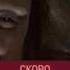 Кладбище домашних животных на Paramount Channel
