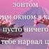 Nikitata Полюби меня сильней Ты не любишь розы окей Караоке Текст песни