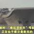 交叉点评 俄 库兹涅佐夫 号航母维修中再次起火