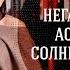 Негативные аспекты Солнца и Урана