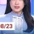 20220823 公視晚間新聞 完整版 近十年外役監49件逃脫 法務部回應將檢討疏漏