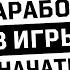 TAXI MONEY КАК НАЧАТЬ БЕЗ ВЛОЖЕНИЙ ТАКСИ МАНИ БУЛЬДОЗЕР КАК ЗАРАБОТАТЬ ИГРАЯ В ИГРЫ 2024г