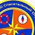 Первый набор в Школьный Спасательный Отряд Спасатель 01