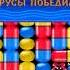 Игра Доктрис играть бесплатно онлайн классические