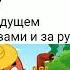 Смешарики как собрать друзей по быстрому