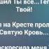 ИИСУС ТЫ СВЕТ В ПУТИ Слова Музыка Жанна Варламова