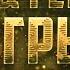 TOXIS ГЕНСУХА ИГРЫ SPEED UP Byweax