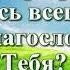 Видео Библия Книга Иова Глава 1 читает Н Козий