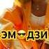 ЭМОДЗИ Премьера трека 16 мая на всех площадках Kpop эмоджи Electrofreestyle