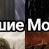 АТАКА ТИТАНОВ 4 СЕЗОН 2 ЧАСТЬ ЛУЧШИЕ МОМЕНТЫ