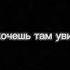 футаж зачем смотришь в глаза