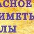 И ПРЕКРАСНОЕ ДОЛЖНО ИМЕТЬ ПРЕДЕЛЫ рассказ Антона Чехова 1884 год