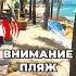 Не везде в Муйне такие пляжи Не верьте плохим отзывам муйне вьетнам