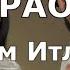 Не такая как все Караоке Ислам Итляшев