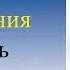 Бородин 2 симфония 4 часть