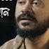 Nei Tumi Nei Eeshan Siddhartha Saha Bengali Cover Song Chandan Dutta ন ই ত ম ন ই ঈশ ন