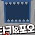 예티마을 부흥작전 대실패 캐릭온 마크 애니 황혼의 숲