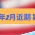 Dr Six出品 六哥移民系列话题8 2021年1月 近期批准的 Combo 140 485 案例分析 原装EB2 降级EB3 EB1老三样 面试取消 收据 485 DIY