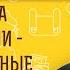 ПРИЧИНА ДЕПРЕССИИ НЕРАСКАЯННЫЕ ГРЕХИ Протоиерей Андрей Овчинников