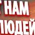 ПОЧЕМУ ВСЕЛЕННАЯ ПОСЫЛАЕТ НАМ НУЖНЫХ ЛЮДЕЙ В НУЖНОЕ ВРЕМЯ Абсолютный Ченнелинг