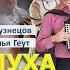 ЧЕРЁМУХА ВЛАДИМИР КУЗНЕЦОВ подгармонь хобби