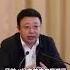 山西省政协原党组书记 主席李佳严重违纪违法受到撤销党内职务 政务撤职处分