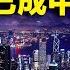 李家超遭港民 圍毆 被港府稱的此 謠言 成遙遙領先的預言 大五毛妻在俄佔區唱蘇聯歌違法 觸發烏中衝突 每日頭條