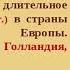 Видео презентация Личность Петра 1 в истории России СДК с Молдовановка