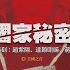 什么促使达赖喇嘛下定决心出走 被中国军队消灭的数千名被称为 叛匪 的人究竟是什么人 美国中央情报局是否参与策划了达赖喇嘛的出走 达赖喇嘛出走始末 下 国家秘密 04 张天舒读书