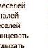Айдамир Эльдаров Не женюсь КАРАОКЕ Mинус без слов Ne Jeniusi Karaoke