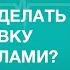 Ревакцинация Нужно ли вакцинироваться если антител много Вакцинация от коронавируса
