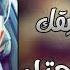 اغاني ليبيه اعرف زين اوصاف رفيقك مطلوبه اكثر شي