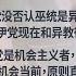 曾抨巫统 异教徒 现又合作 敦马轰伊党机会主义 2022 09 16 八度空间华语新闻