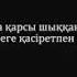 Мұхтар Шаханов
