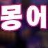 더 울프 어몽 어스 에피소드1 Faith 페이스 1 얍얍