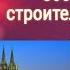 Очень странный Кёльнский собор Как могли такое построить 800 лет назад