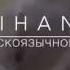 Rustam Maxmudyan Ezdite Sor 2106