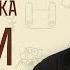 Книга пророка Исайи Глава 42 Не дам славы Моей иному и хвалы Моей истуканам Свящ Антоний Лакирев