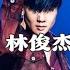 当你 林俊杰 JJLIN Lyrics Video