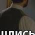 Ария Пусть будет так