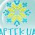 Творчий Вечір театру пройшов в Артеку