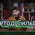 Путешествие внутрь себя с Методом Сильвы Arut Arutacademy саморазвитие мотивация методсильвы