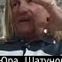 СВЧ о Юрие Шатунове с разбором вокала фрагмент из выпуска 2020года