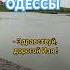 письмо племяннику в Одессе юмор анекдот одесса прикол смех позитив Odessa