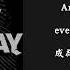 韓繁中字 SEVENTEEN 세븐틴 Bad Influence Prod By Pharrell Williams