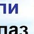 Вред капель для глаз что вы должны знать