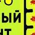 ТОТ САМЫЙ ЛЕГЕНДАРНЫЙ ЛАБИРИНТ Головоломка Только 1 найдёт решение головоломки Загадка Shorts